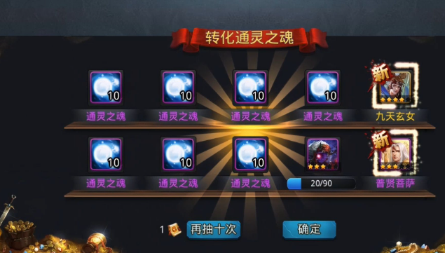 乱斗西游怎么升五星