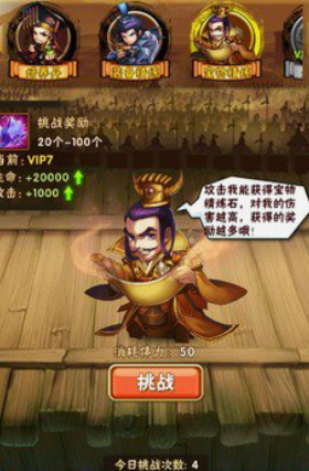 少年三国志碎星石有什么用