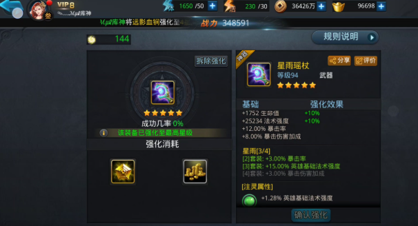 乱斗西游怎么给英雄升级 乱斗西游怎么给英雄升级