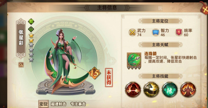 少年三国志零神机篇怎么玩