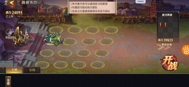 少年三国志零神机篇怎么玩 少年三国志零神机篇怎么玩