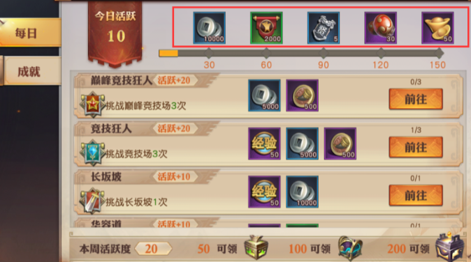 少年三国志零如何升级