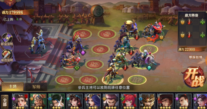 少年三国志零如何升级