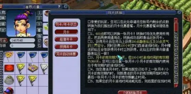 梦幻西游怎么洗点最便宜