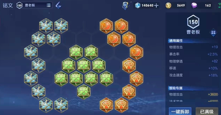 王者荣曹操打野怎么出装