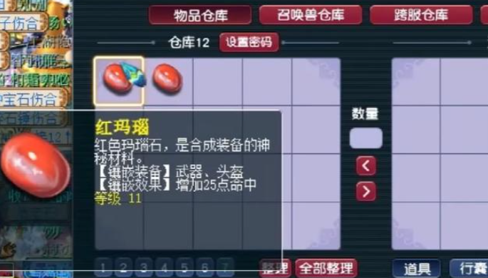 梦幻西游体质都加什么好处