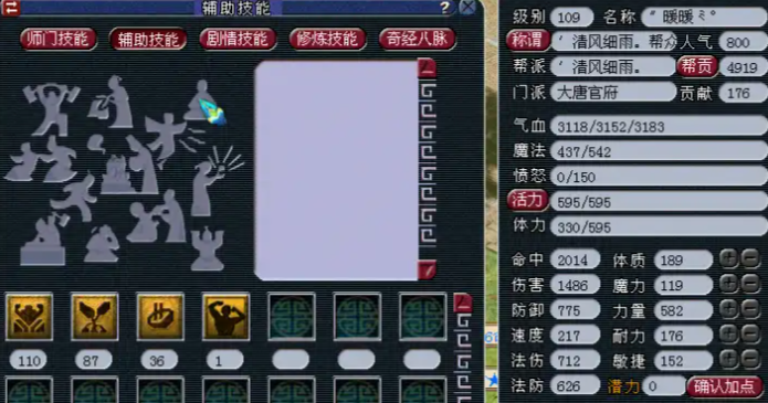 梦幻西游体质都加什么好处