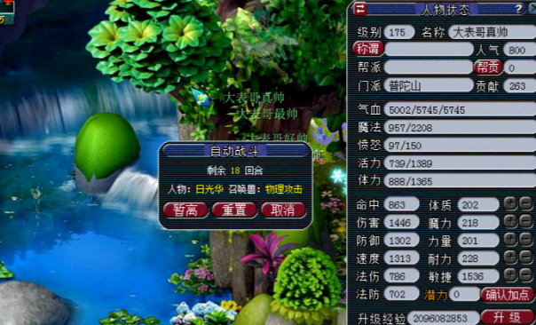 梦幻西游普陀山用什么阵法