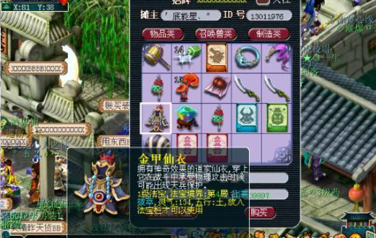 梦幻西游普陀山用什么阵法