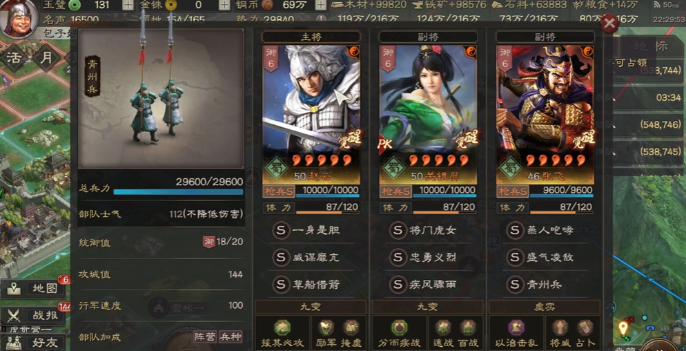 三国志战略版如何把城市变成金色