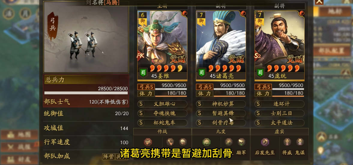 三国志战略版如何把城市变成金色