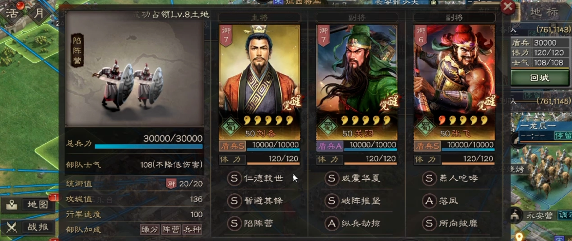 三国志战略版如何把城市变成金色