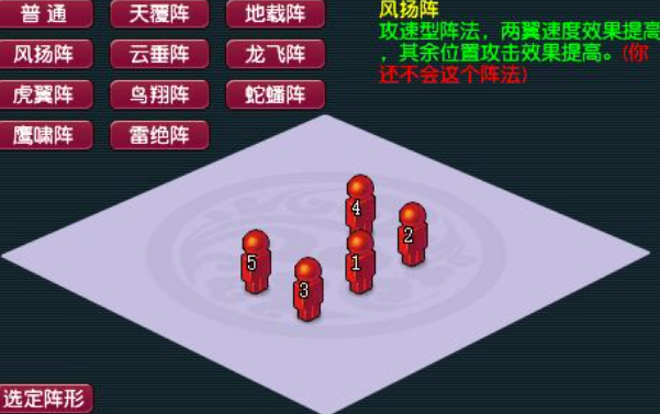 梦幻西游地阵什么克制