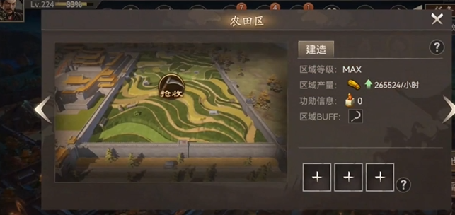 攻城掠地粮食哪里来