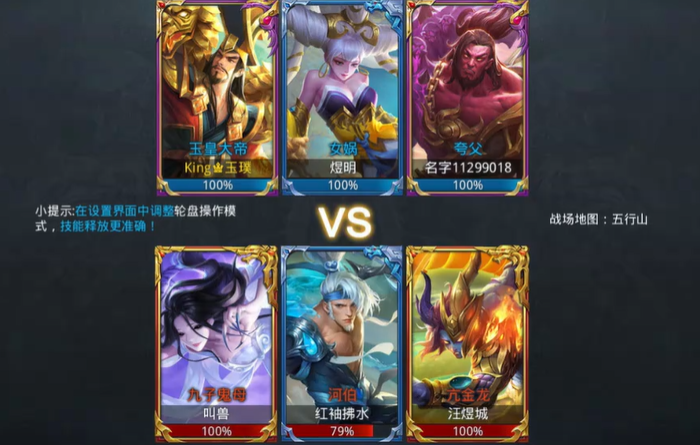 乱斗西游2五行山怎么刷元宝