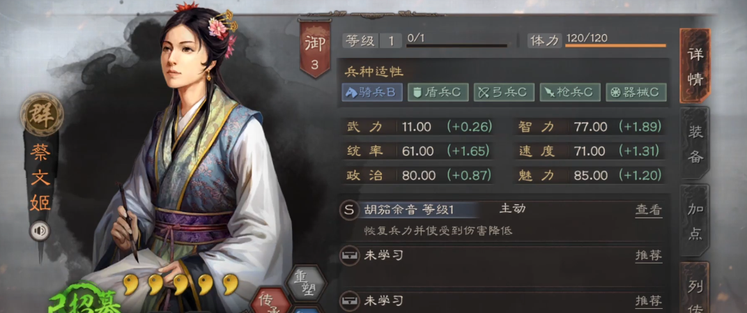 三国志战略版丝绸之路如何助力