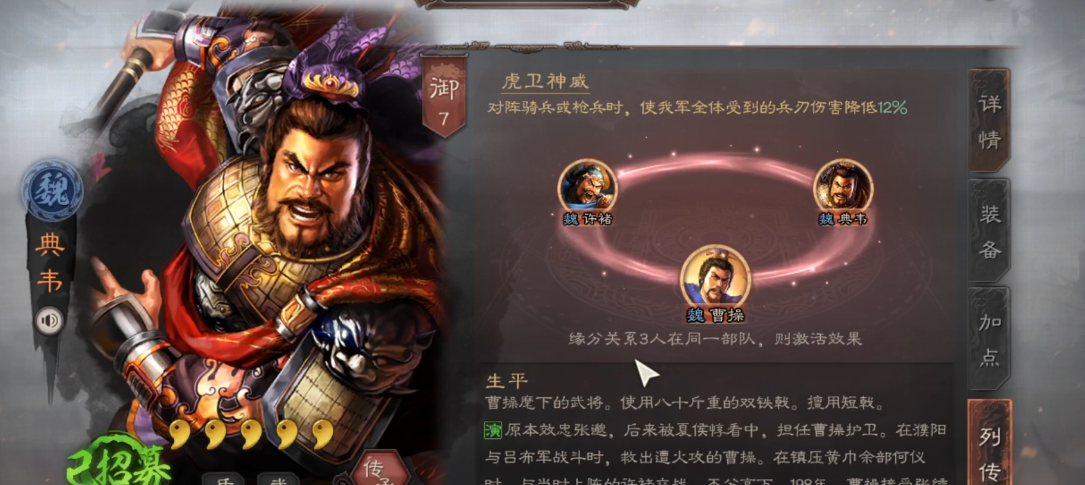 三国志战略版丝绸之路如何助力