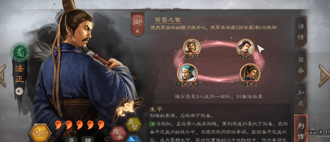 三国志战略版丝绸之路如何助力