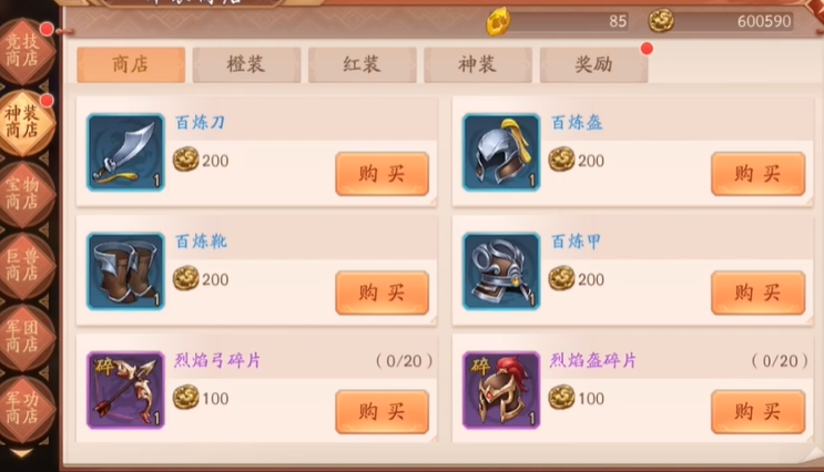 少年三国志240级开启哪些功能