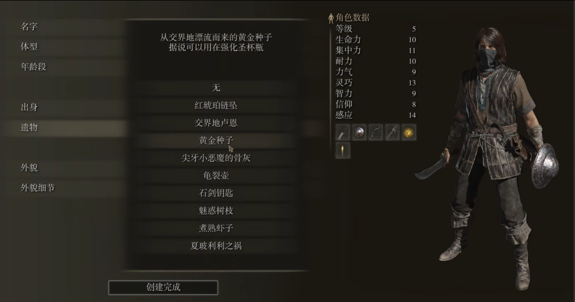 艾尔登法环新手怎么玩