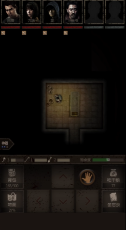 长生劫第二关司天盘怎么过