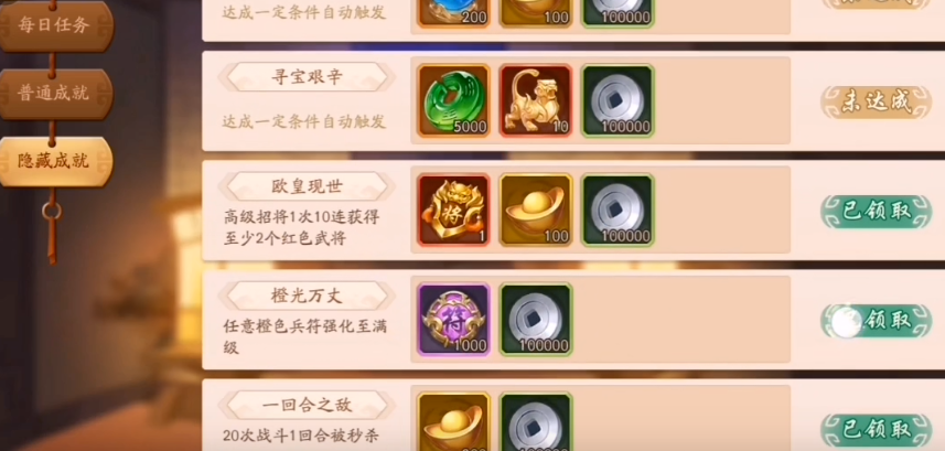 少年三国志240级开启哪些功能