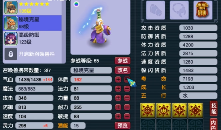 梦幻西游59带什么过渡宝宝