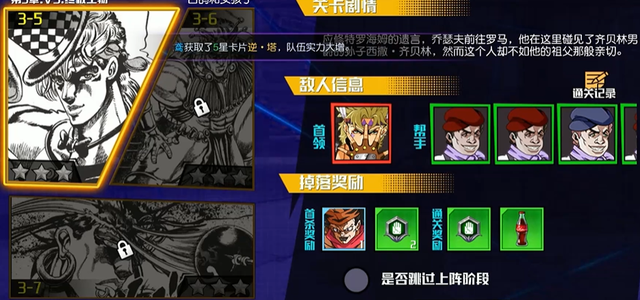 点击冒险之旅手游什么人物好玩 点击冒险之旅手游什么人物好玩