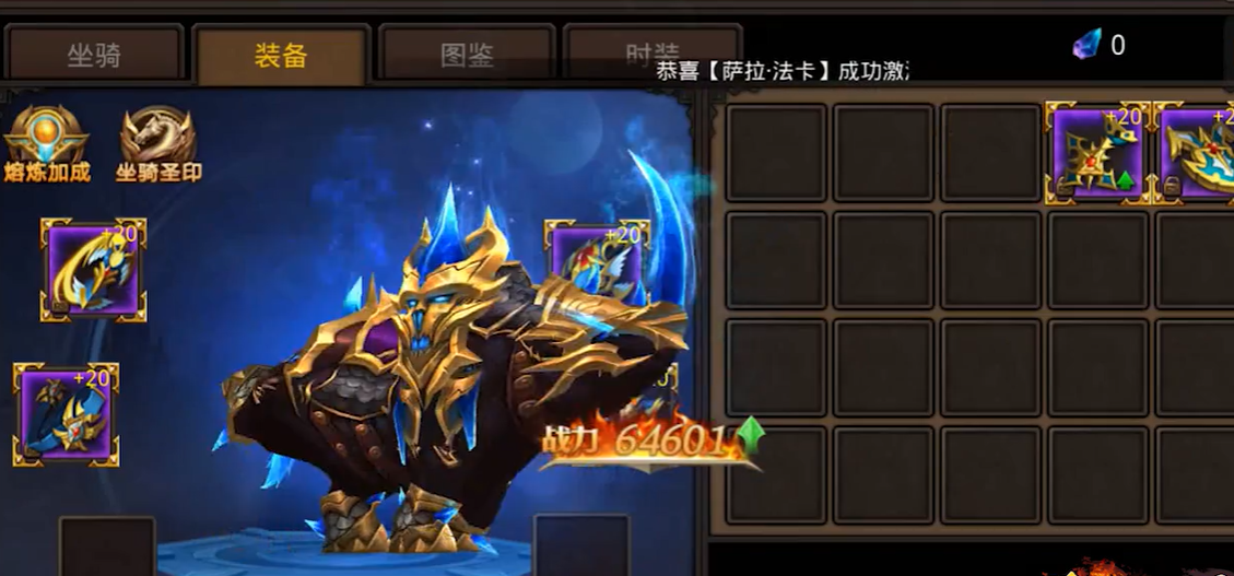 全民奇迹怎么召唤坐骑