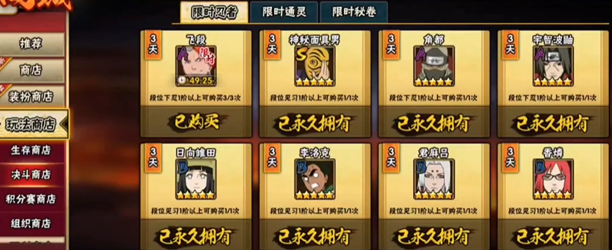 火影忍者多少金币出猿飞日斩