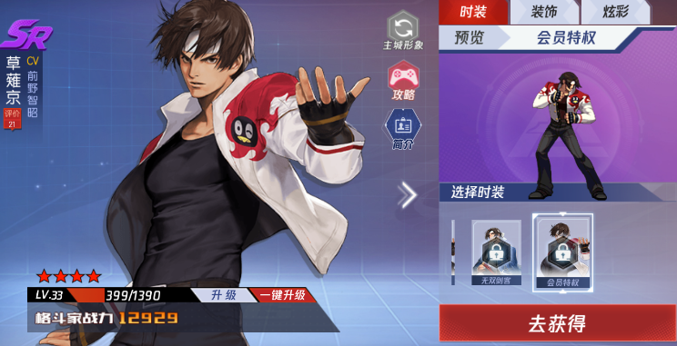 拳皇世界哪个流派厉害