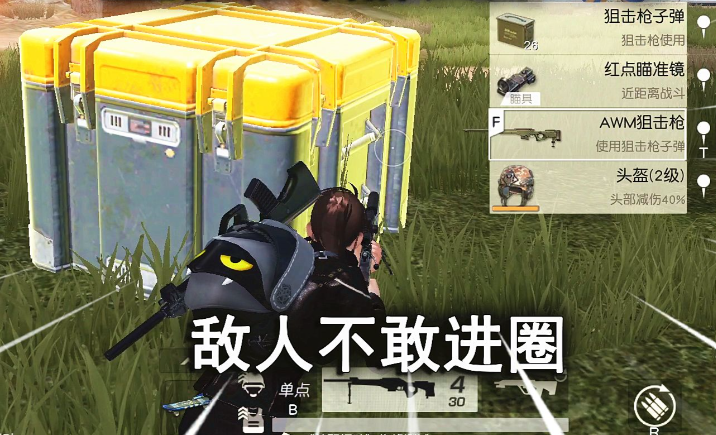 荒野行动如何选择捡起装备