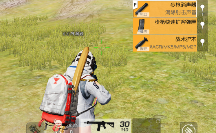 荒野行动如何选择捡起装备