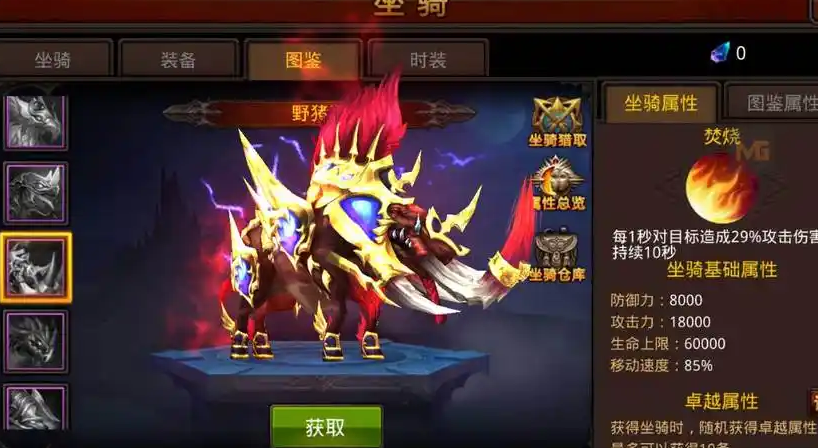 全民奇迹怎么召唤坐骑