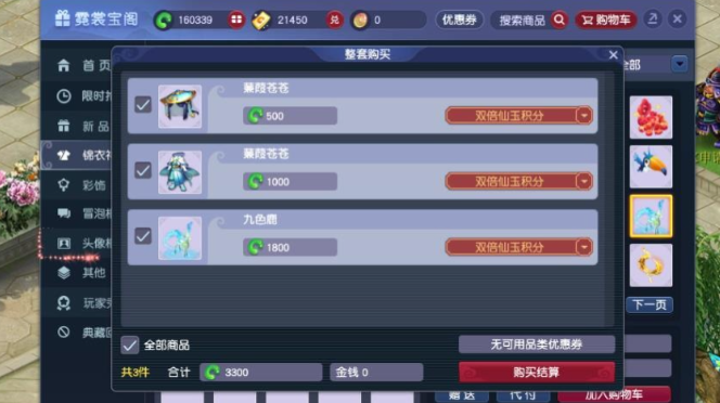 梦幻西游怎么学无级别