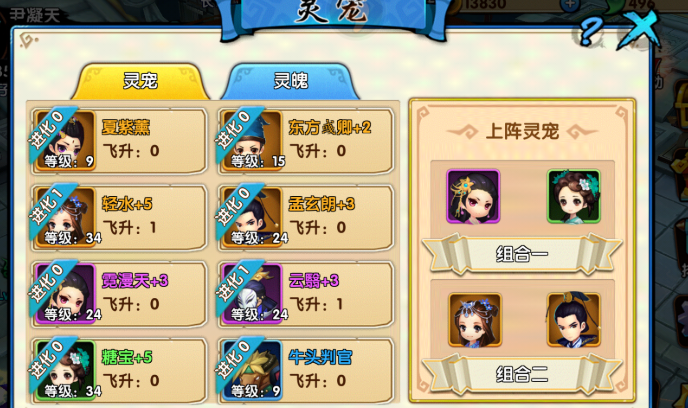 花千骨手游4亿战力怎么升的