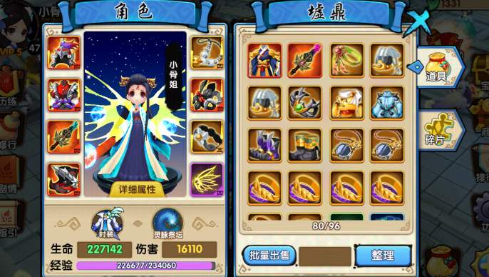 花千骨手游4亿战力怎么升的