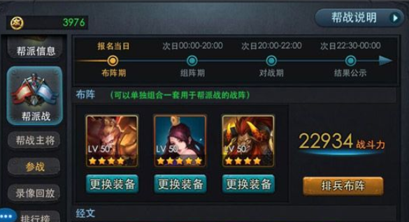 乱斗西游2怎么离开帮派 乱斗西游2怎么离开帮派