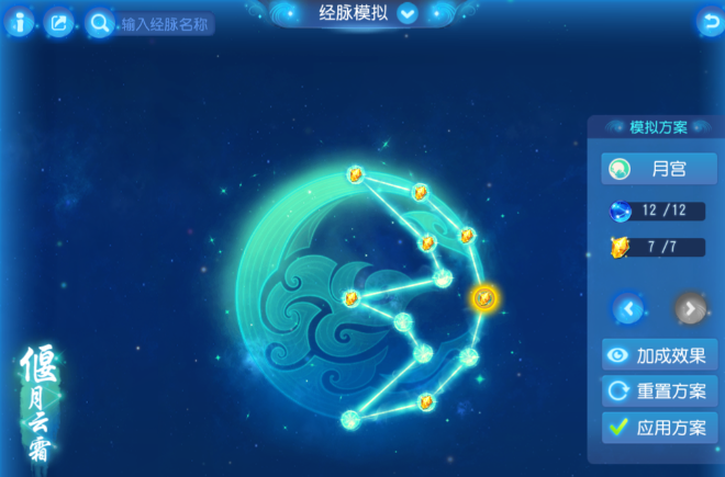 梦幻西游手游星辰晶石用什么用