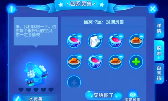 梦幻西游手游星辰晶石用什么用