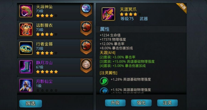 乱斗西游物理防护是什么