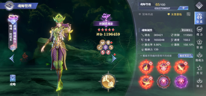 斗罗大陆魂师对决一生之角怎么过