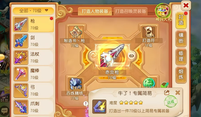 梦幻西游手游银币用在什么上面