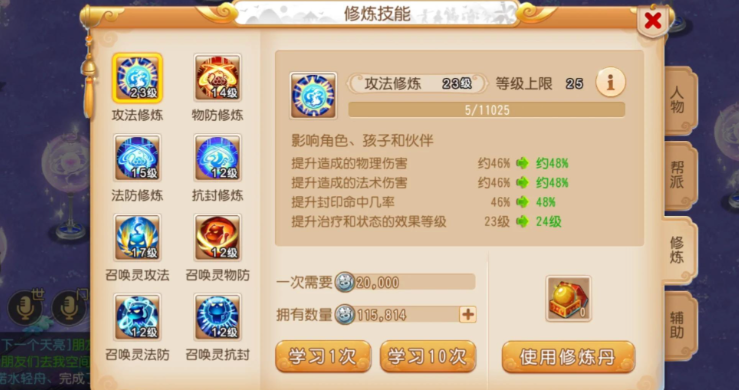 梦幻西游手游银币用在什么上面 梦幻西游手游银币用在什么上面