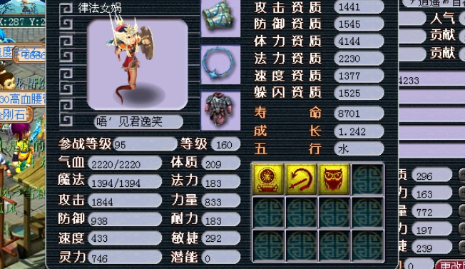 梦幻西游什么召唤兽有善恶有报