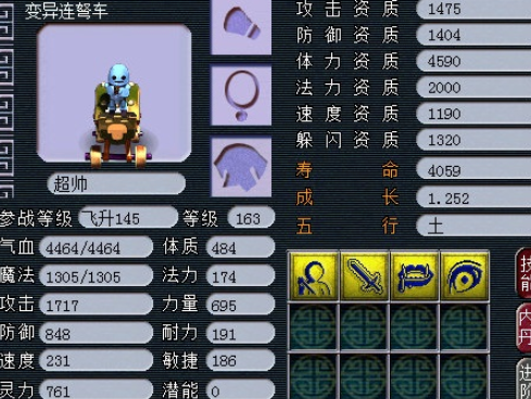 梦幻西游墨家村有什么宝宝 梦幻西游墨家村有什么宝宝