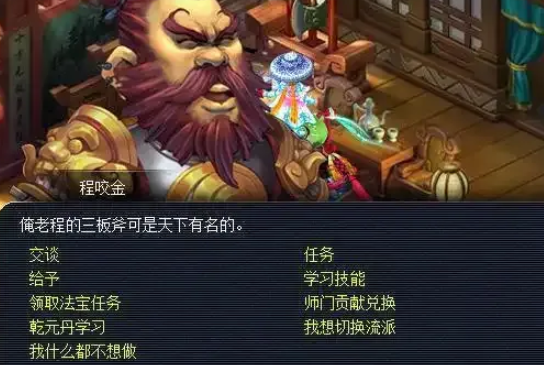 梦幻西游押镖要什么好