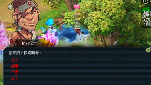 梦幻西游押镖要什么好