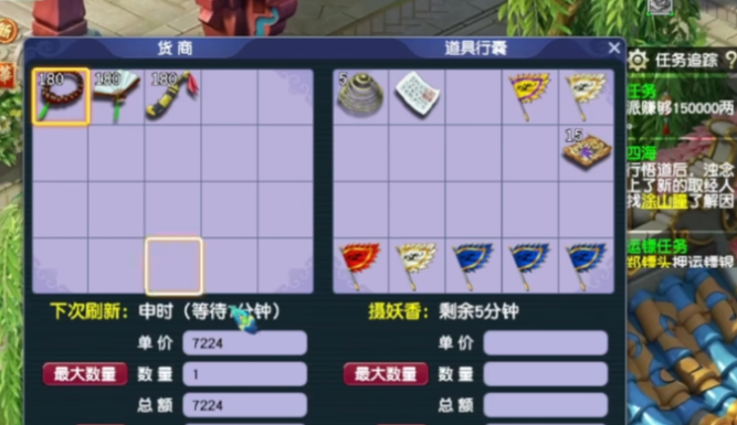 梦幻西游什么级别跑商好