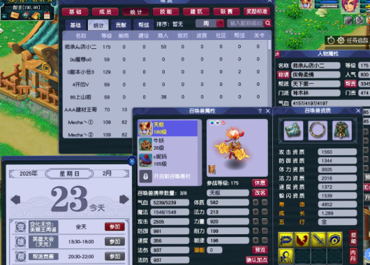 梦幻西游什么级别跑商好